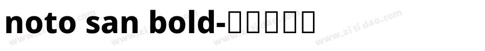 noto san bold字体转换